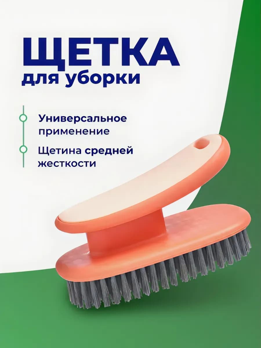 Щетка для одежды с ручкой