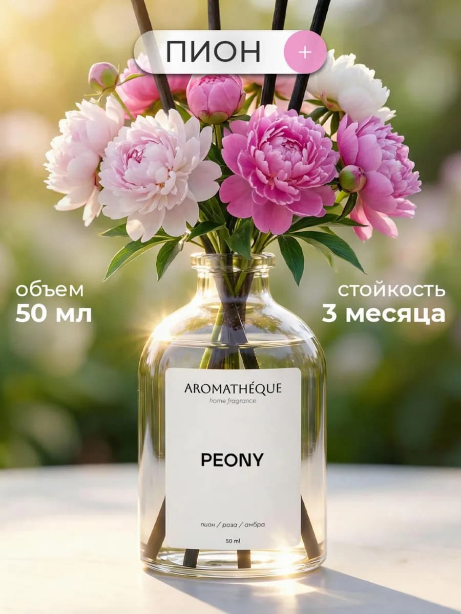Диффузор для дома с палочками