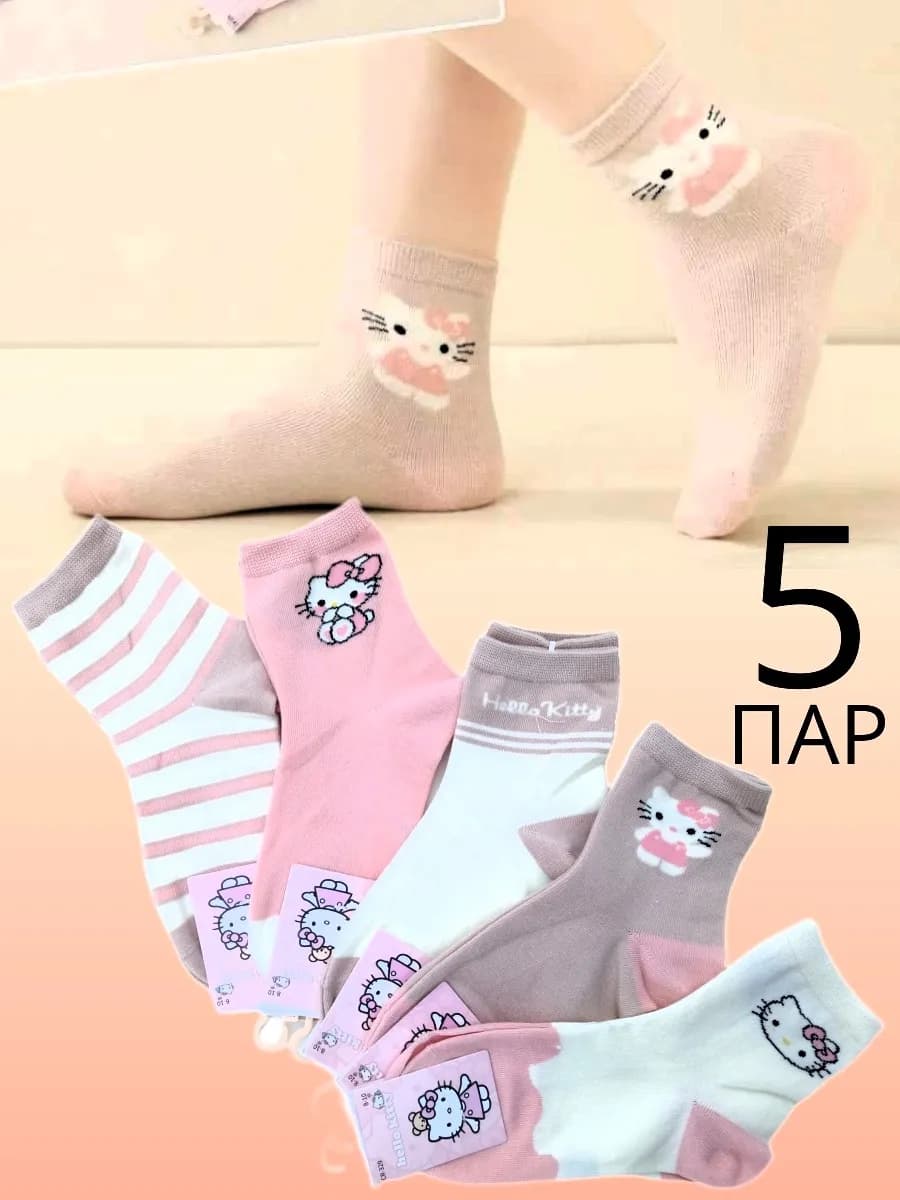 Носки "Хелло Китти" набор 5 пар для садика и школы