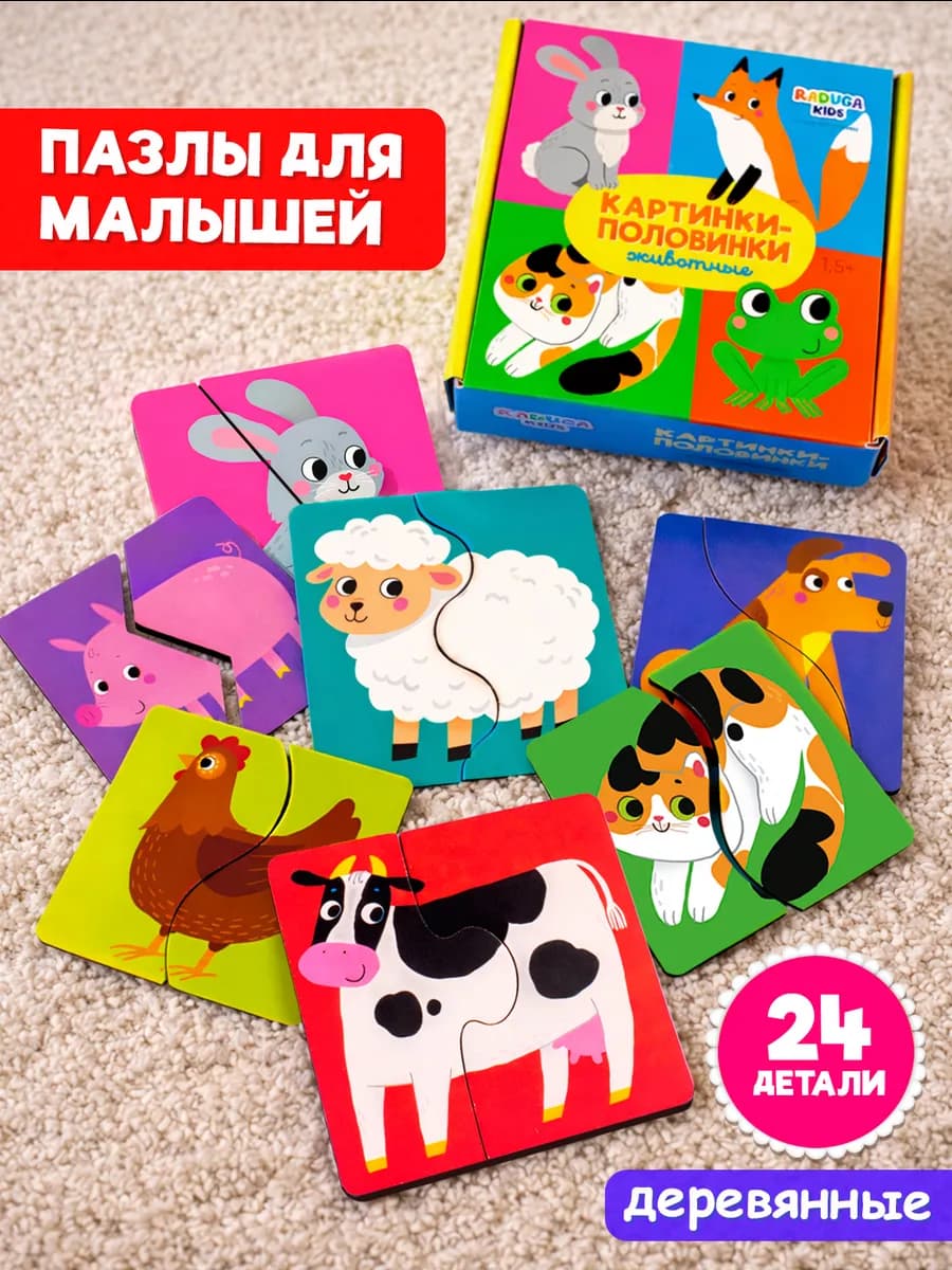 Деревянные развивающие пазлы для малышей Животные
