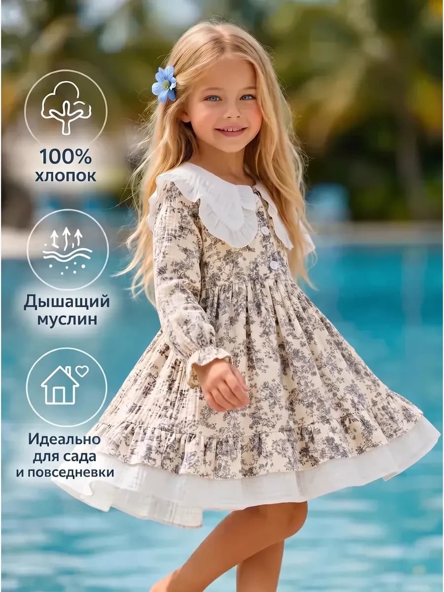 муслиновое платье в садик нарядное