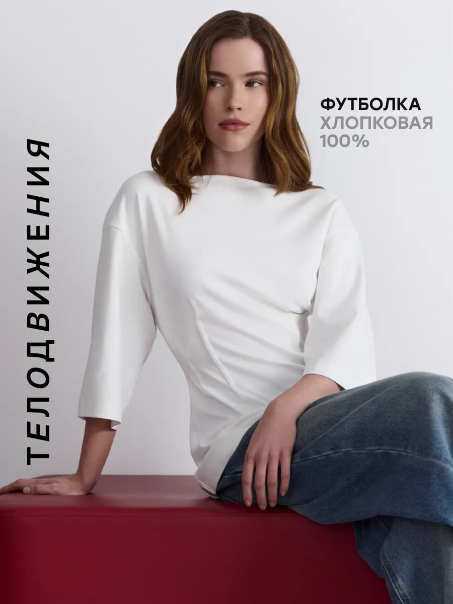 Футболка приталенная с баской