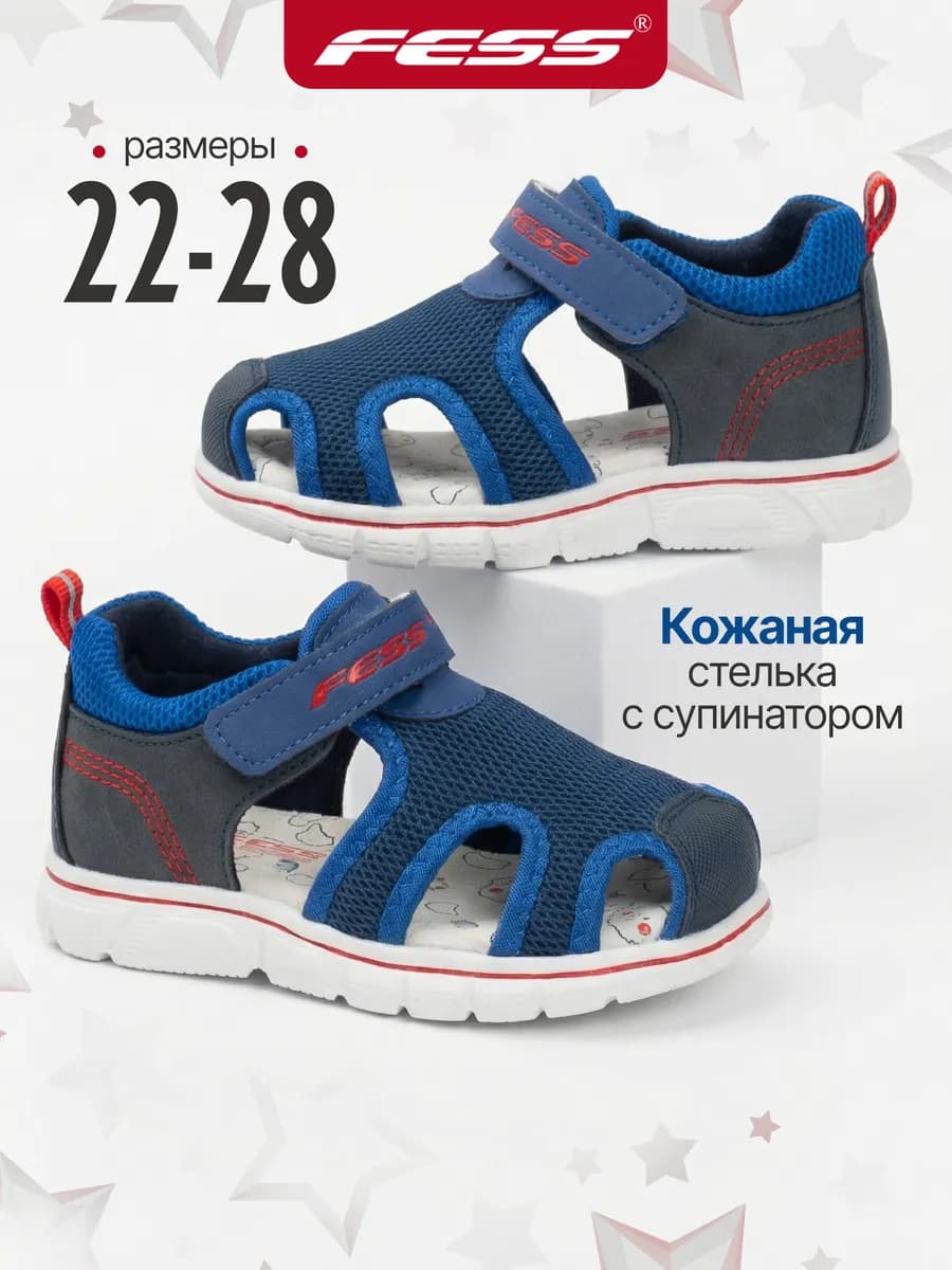 Сандалии закрытые на липучке