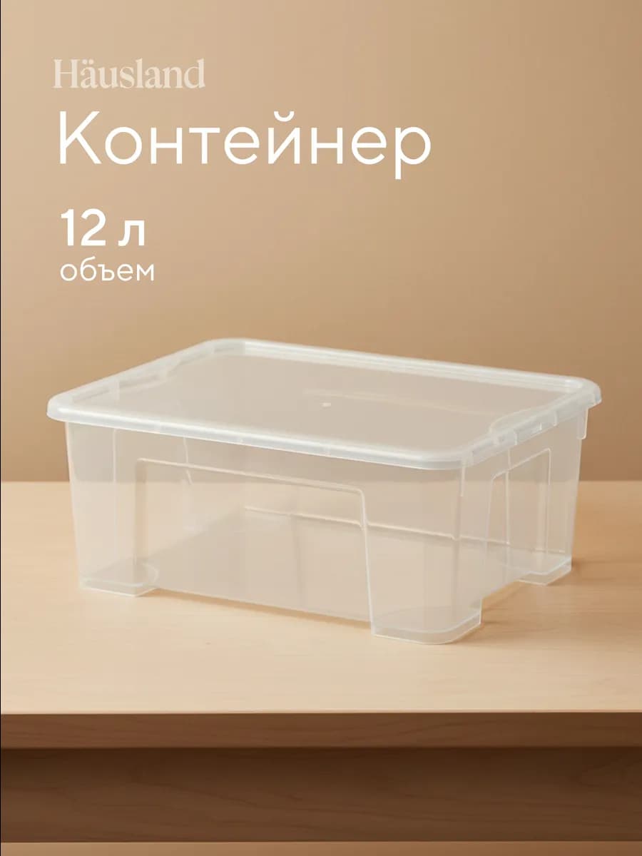 Контейнер пластиковый 12 литров с крышкой