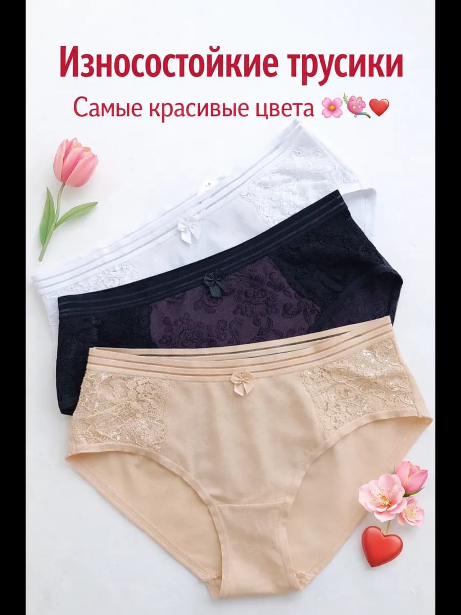 Трусы слипы набор