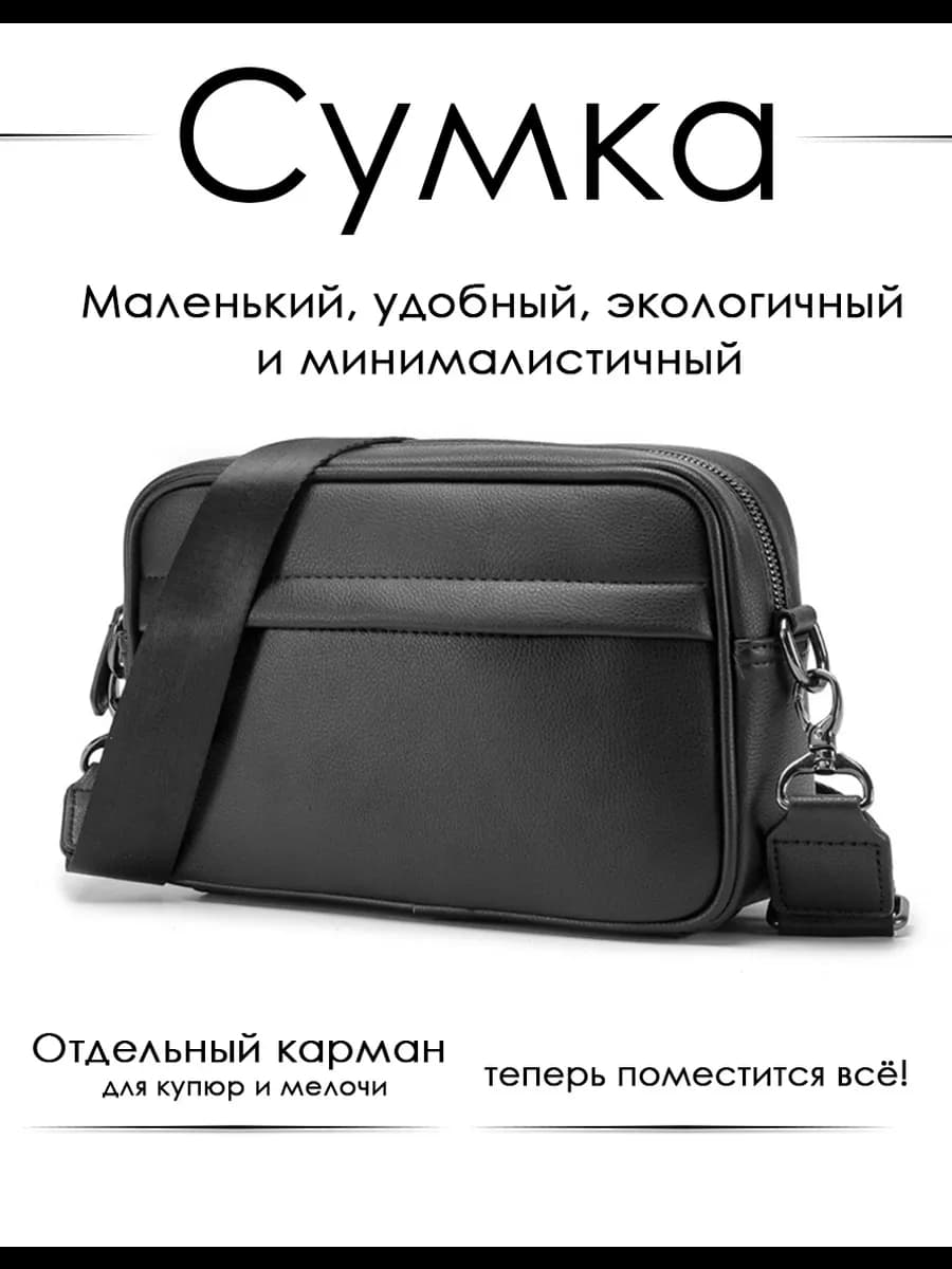 Стильная кожаная мужская барсетка через плечо