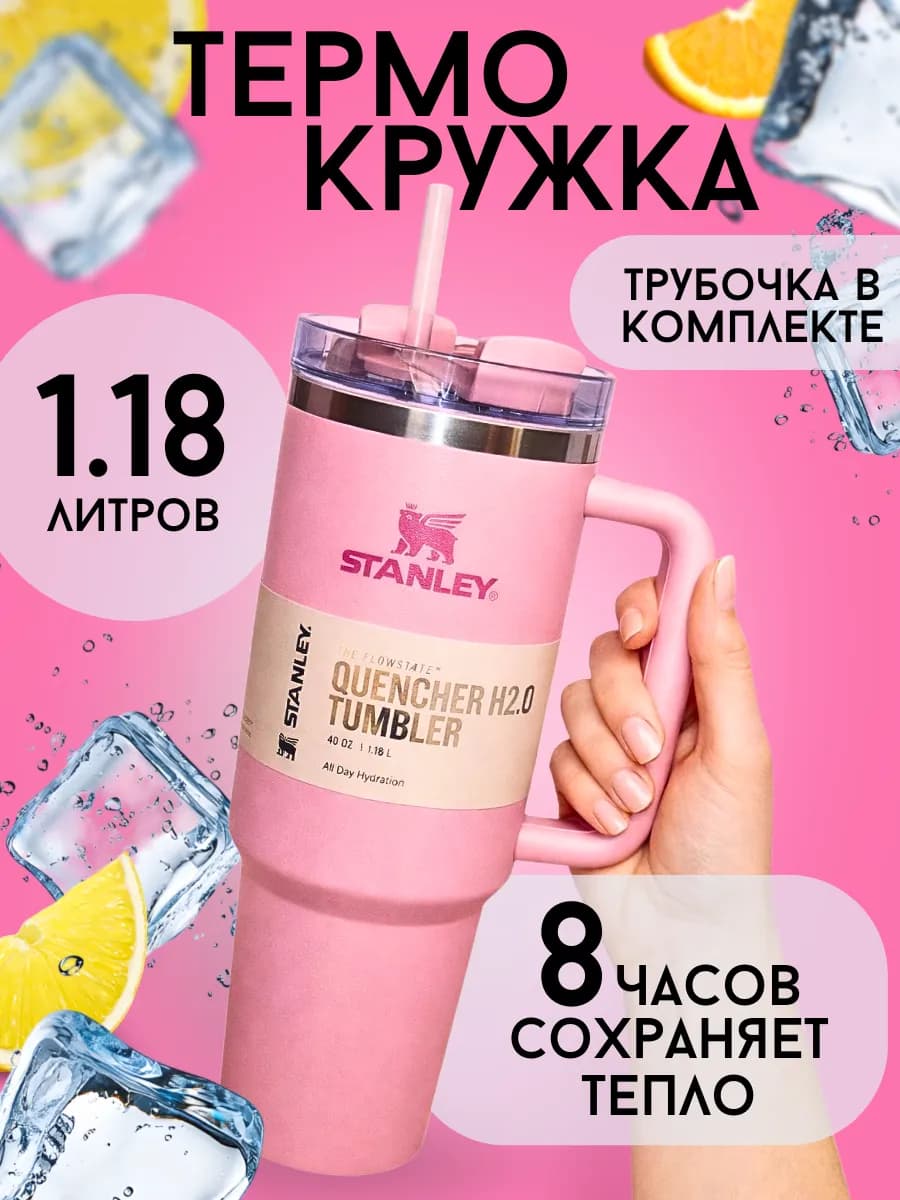 Термокружка дорожная кружка с трубочкой