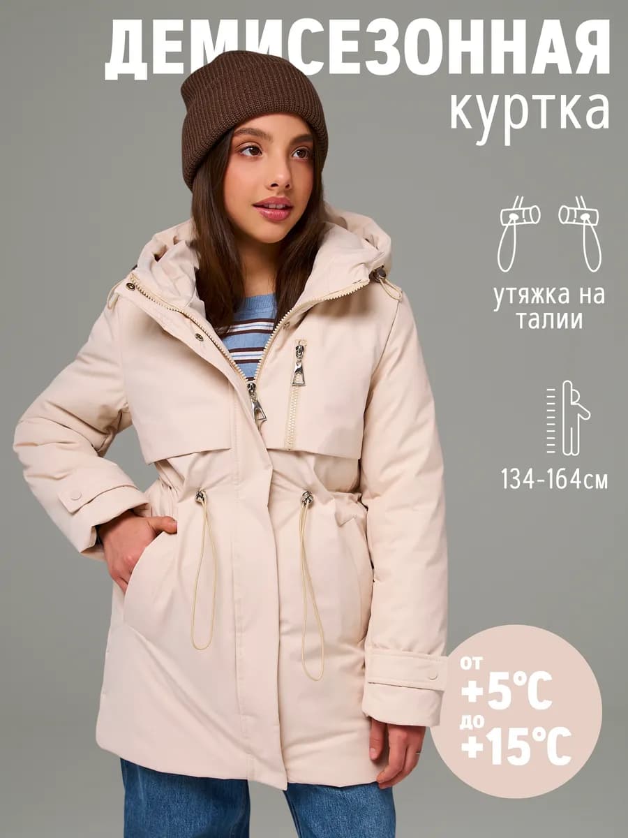 Куртка весенняя для подростка