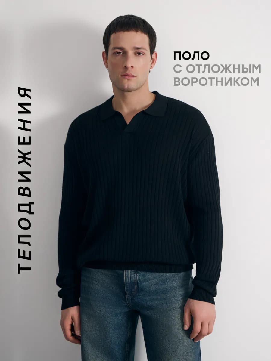 Джемпер поло классический вязаный