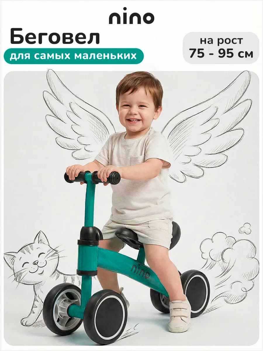 Велосипед детский трехколесный - беговел