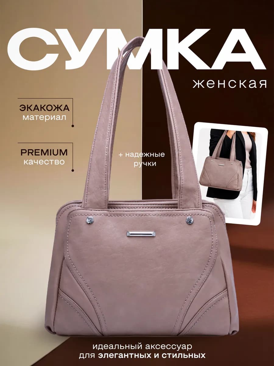 Сумка женская хобо вместительная