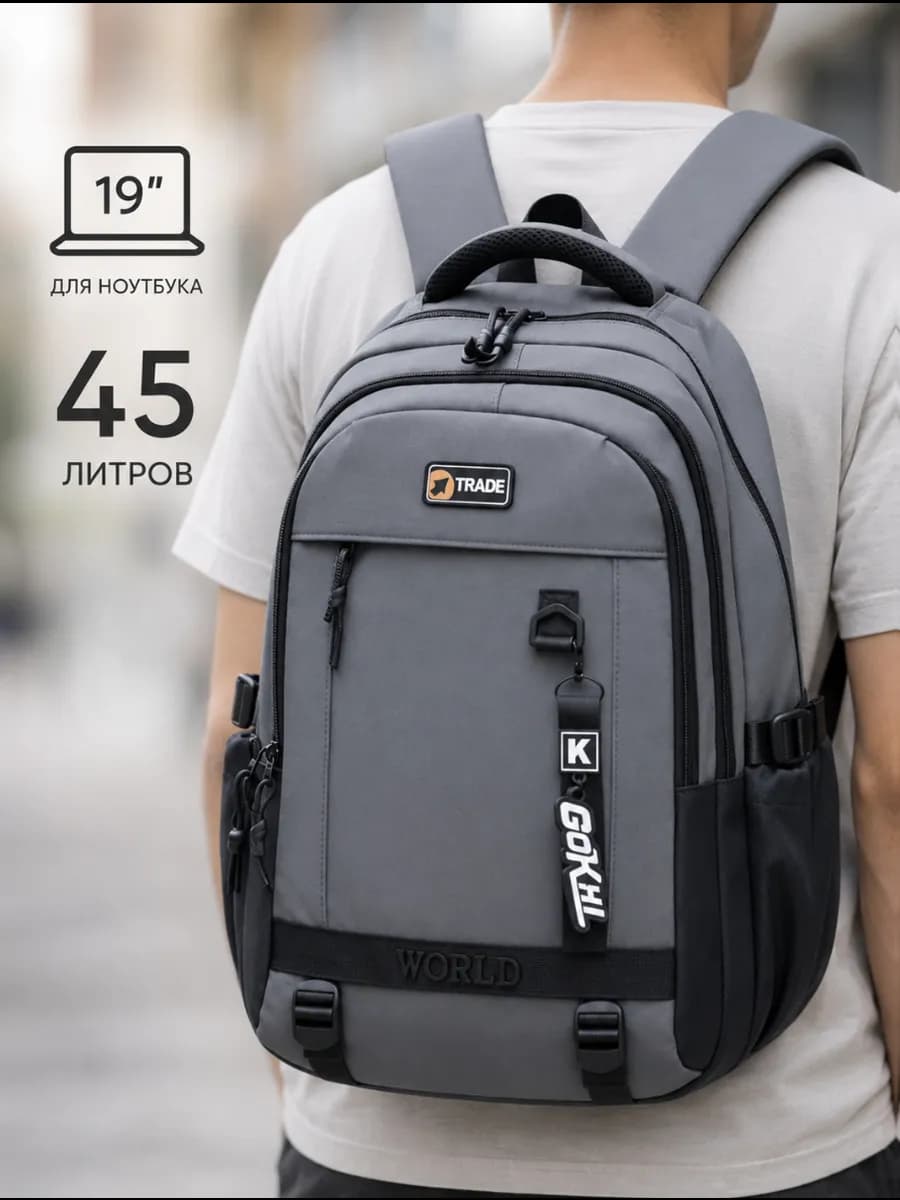 Рюкзак спортивный городской