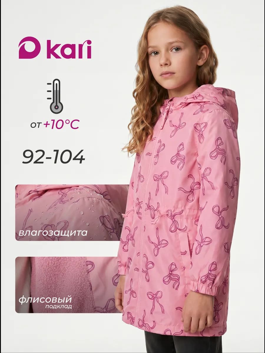 Ветровка для девочки на флисе с капюшоном