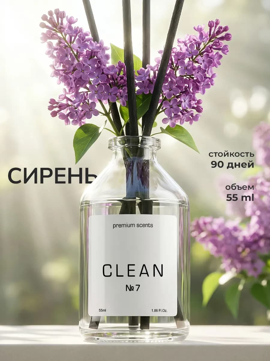 Диффузор для дома с палочками