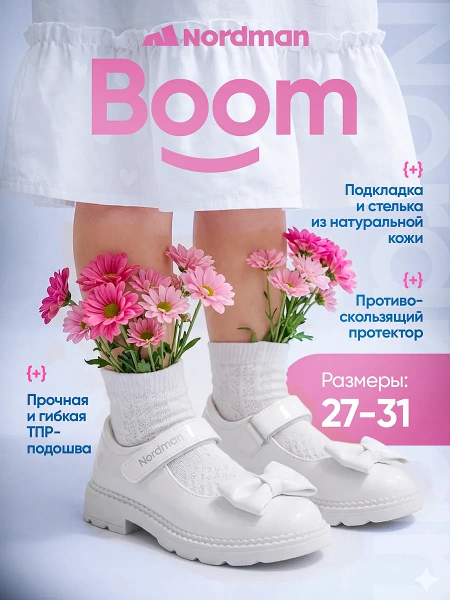 Сандалии с бантом Boom