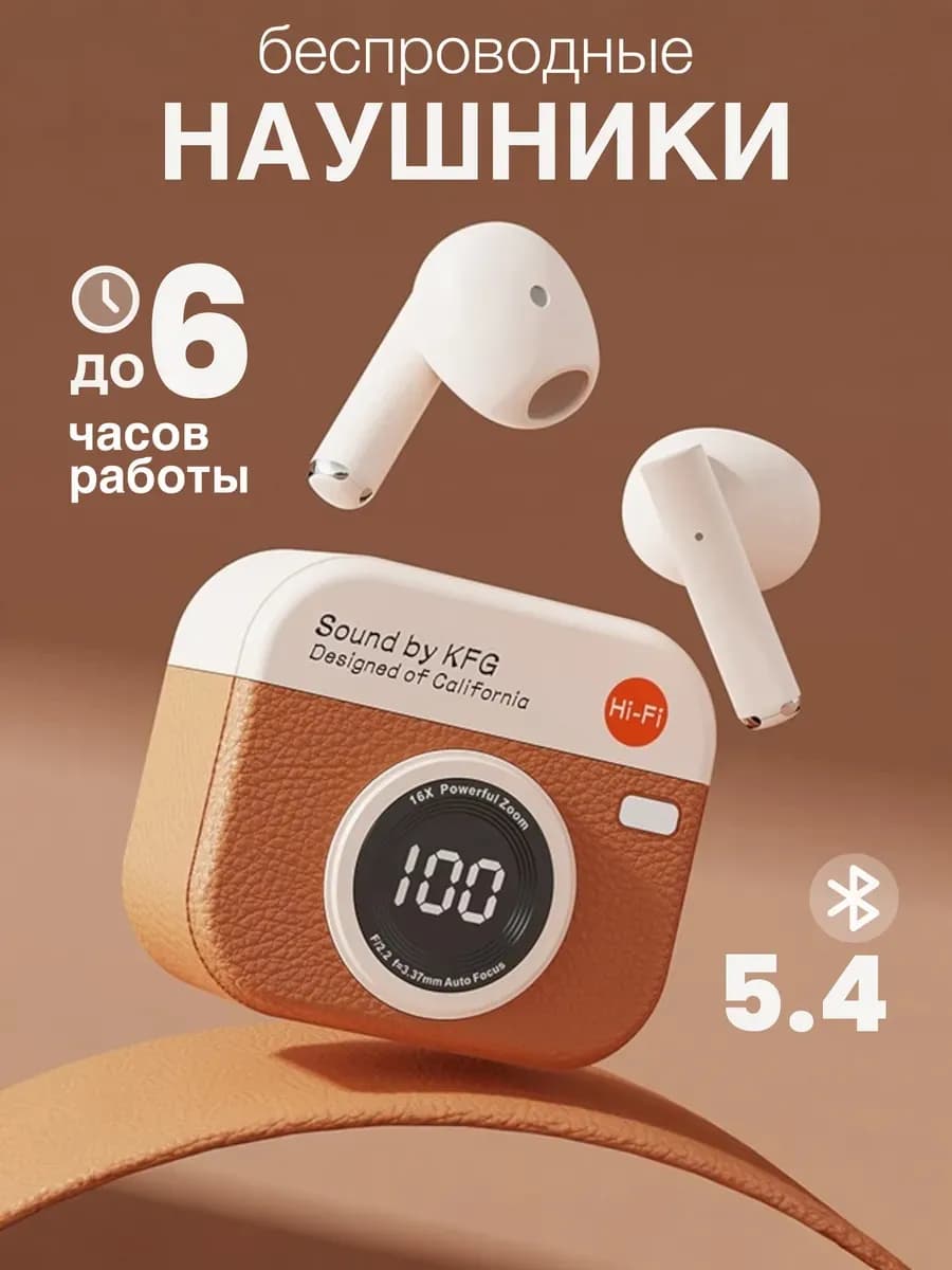 Наушники беспроводные вкладыши с экраном