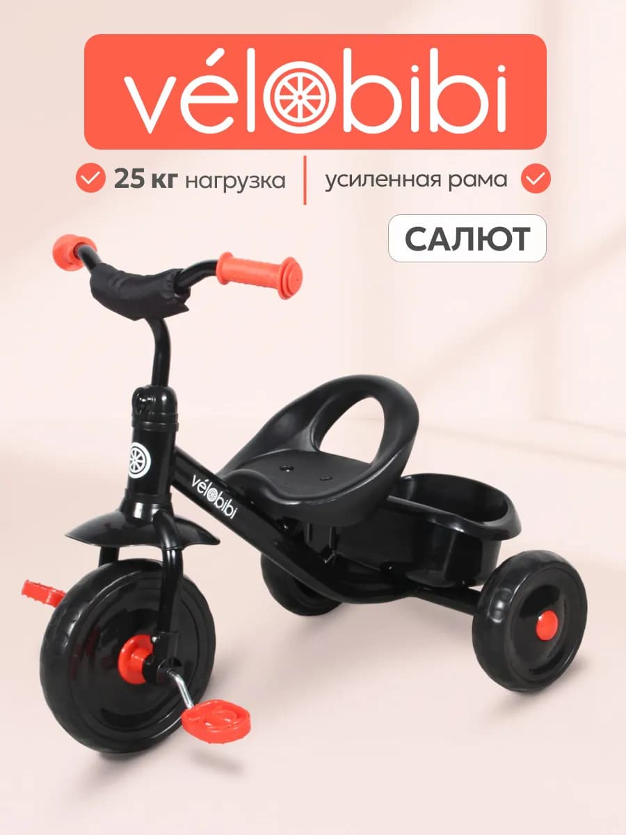 Велосипед детский