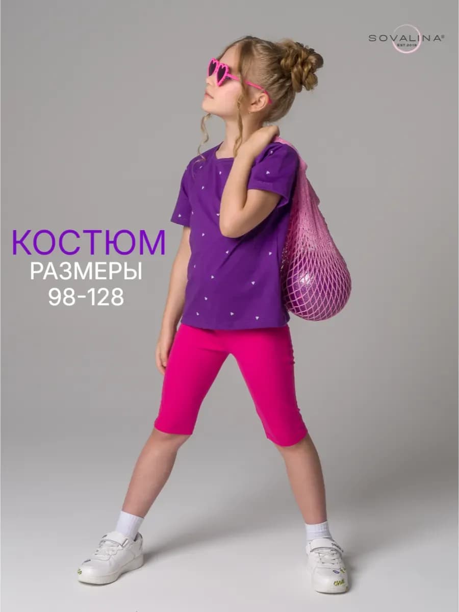 Костюм футболка с шортами