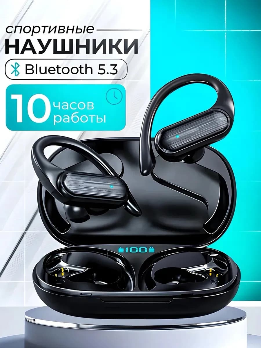 Наушники беспроводные спортивные с шумоподавлением