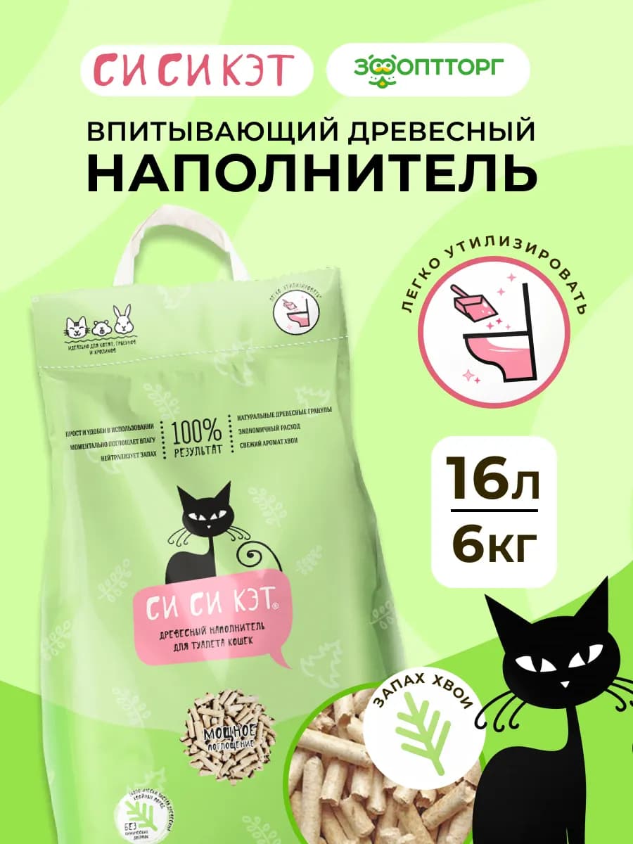 Наполнитель для кошачьего туалета древесный впитывающий 30 л