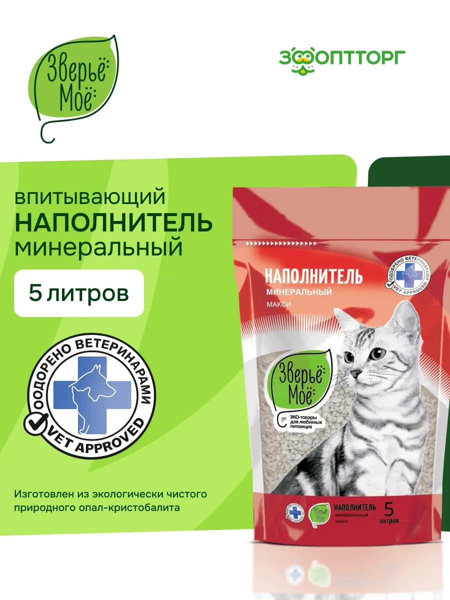 Наполнитель для кошачьего туалета глиняный впитывающий 5 л