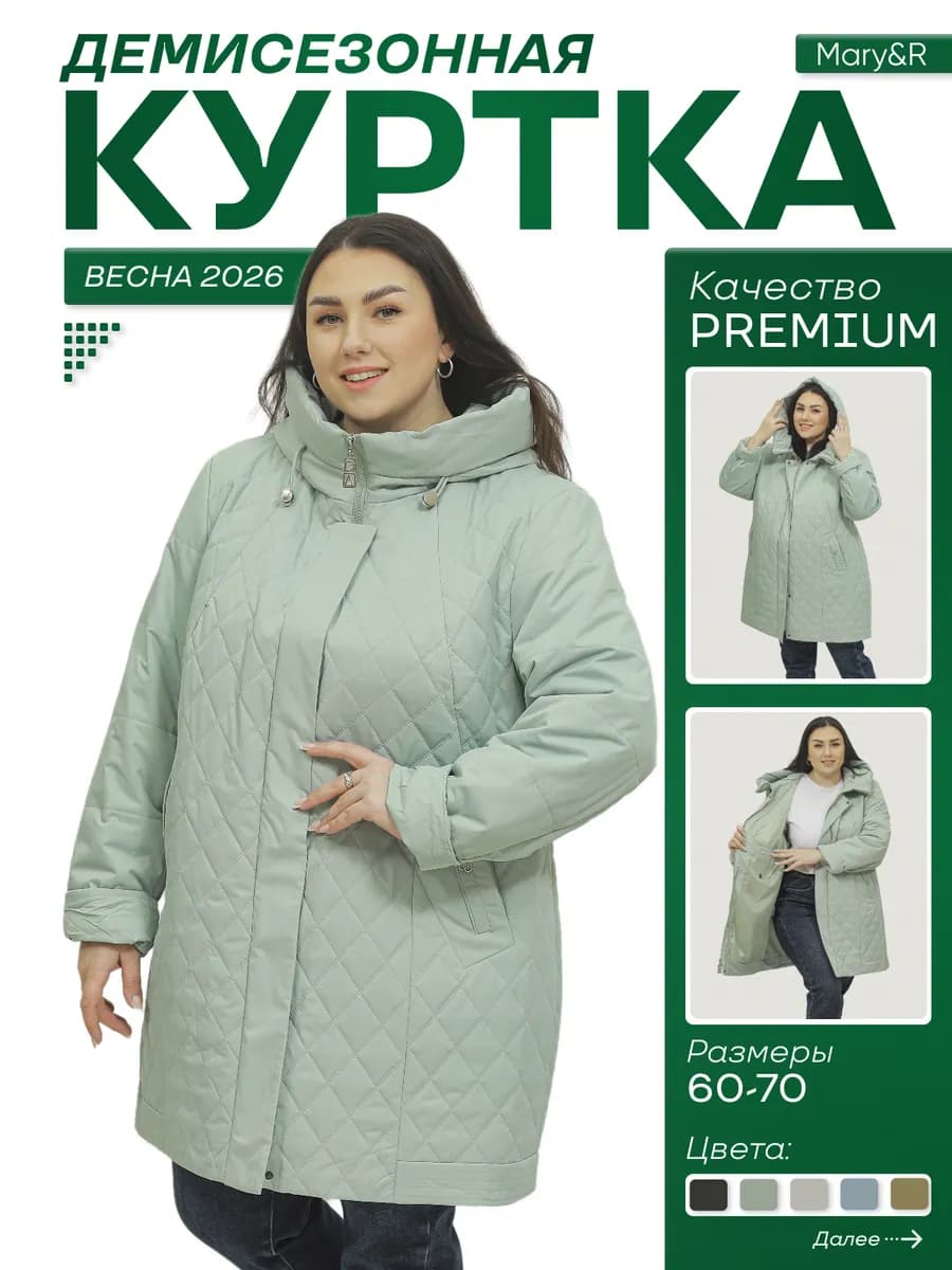 Куртка демисезонная весенняя с капюшоном