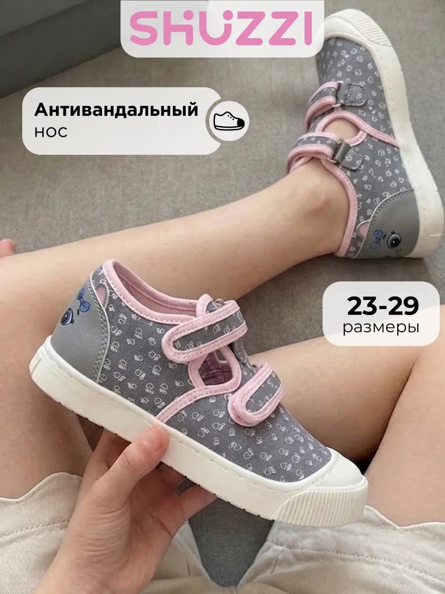 Текстильные кеды низкие