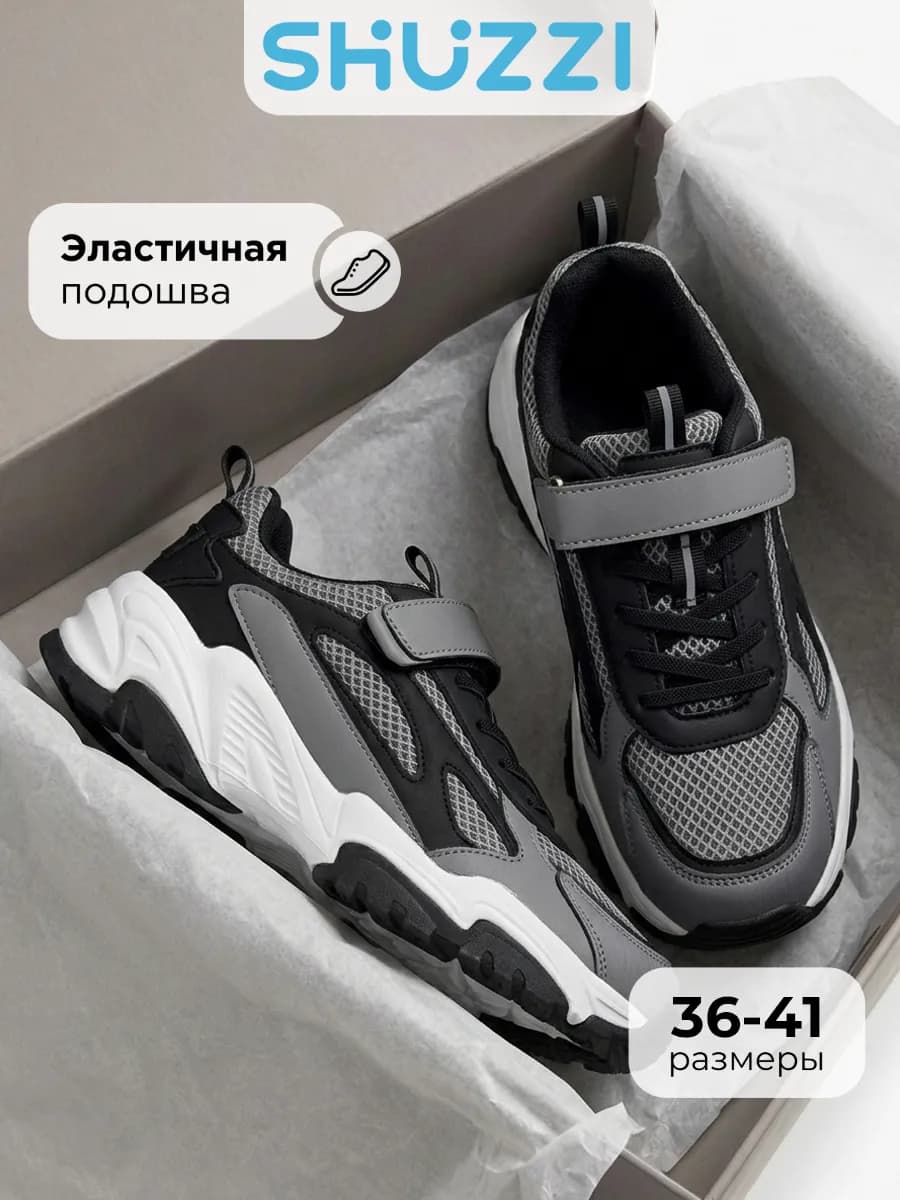 Спортивные кроссовки для подростка на высокой подошве
