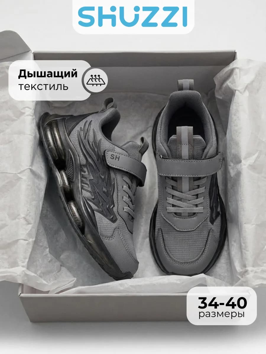 Спортивные кроссовки для подростка на физкультуру