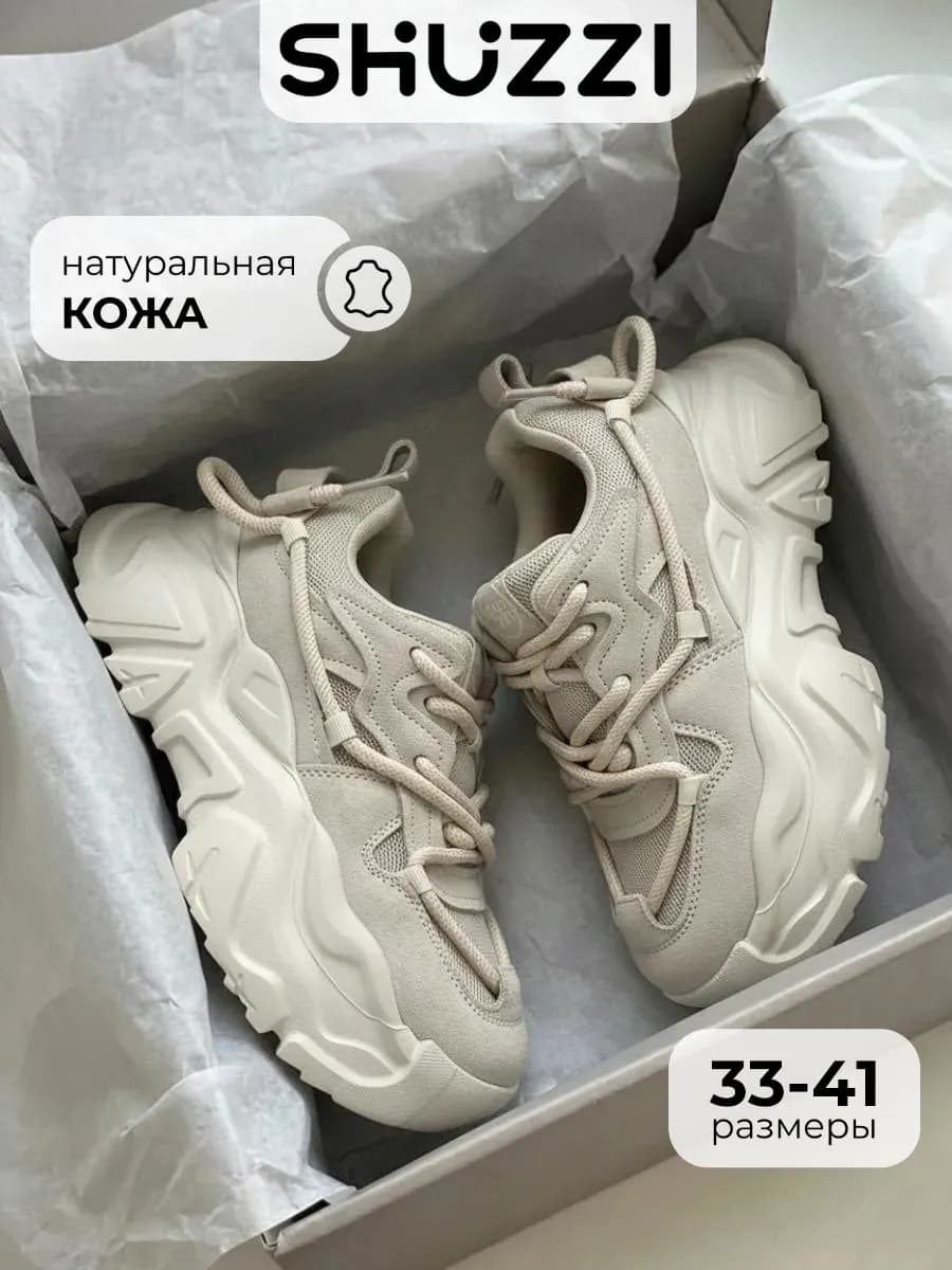 Кроссовки на платформе кожаные