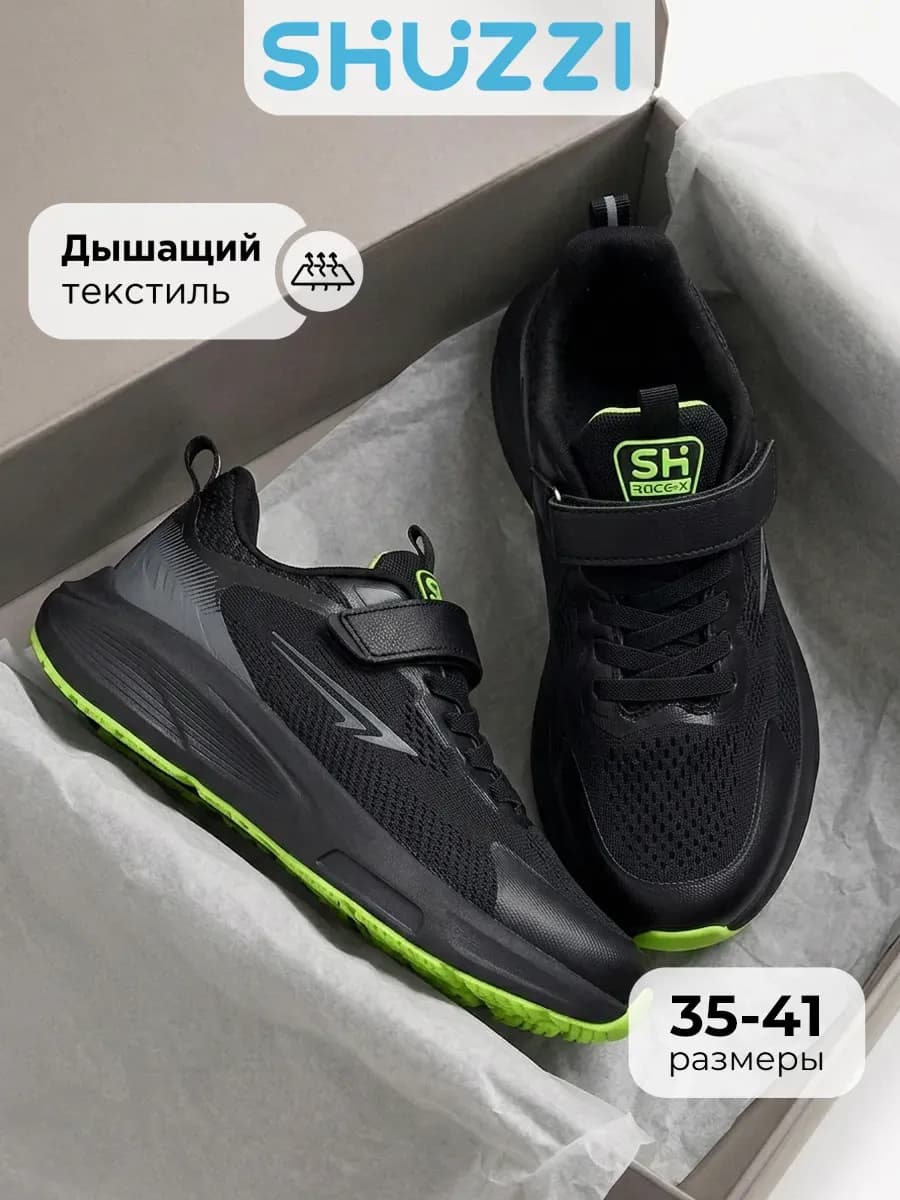 Спортивные кроссовки дышащие в сетку на физкультуру