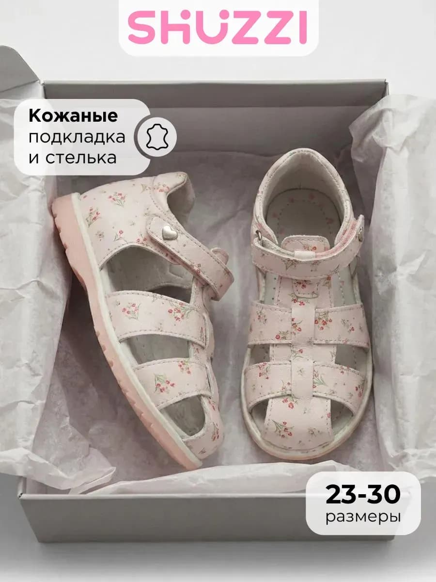 Летние сандалии закрытые
