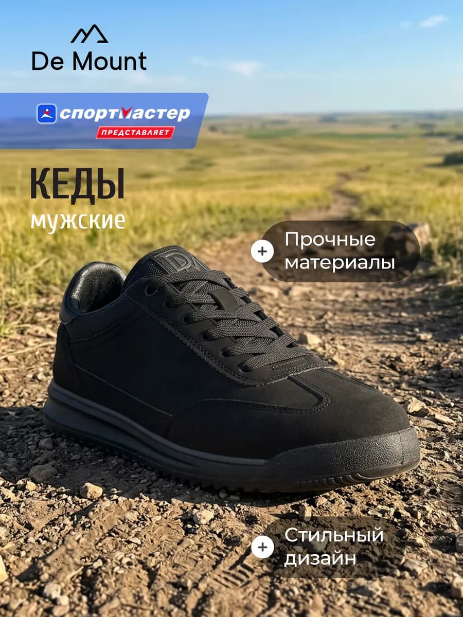 Полуботинки мужские Norman