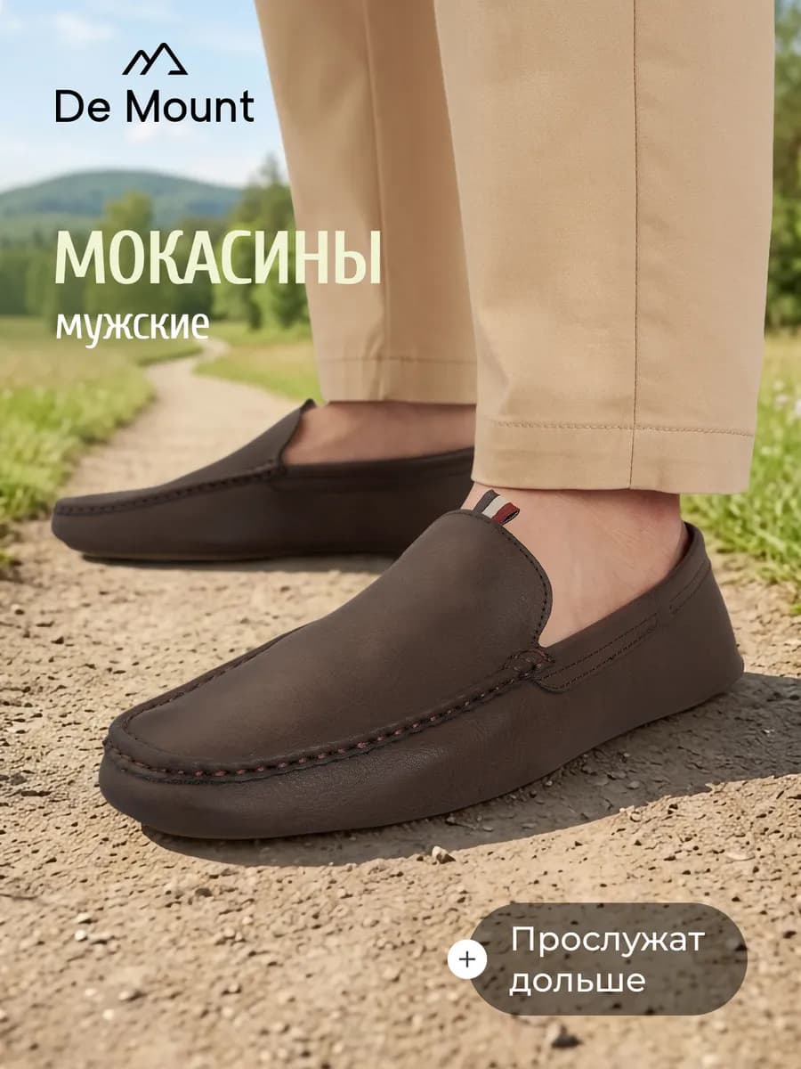 Мокасины мужские Incass Lth
