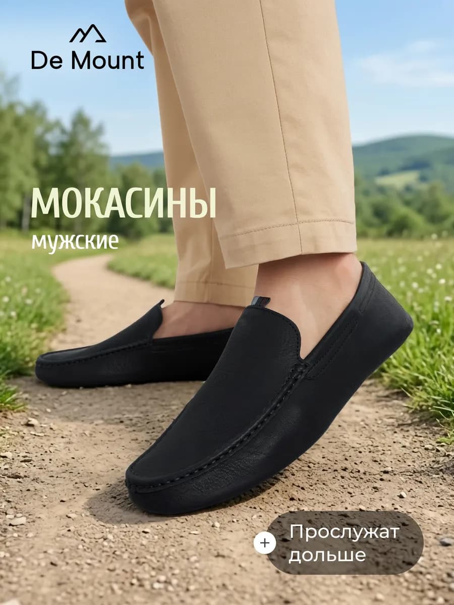 Мокасины мужские Incass Lth