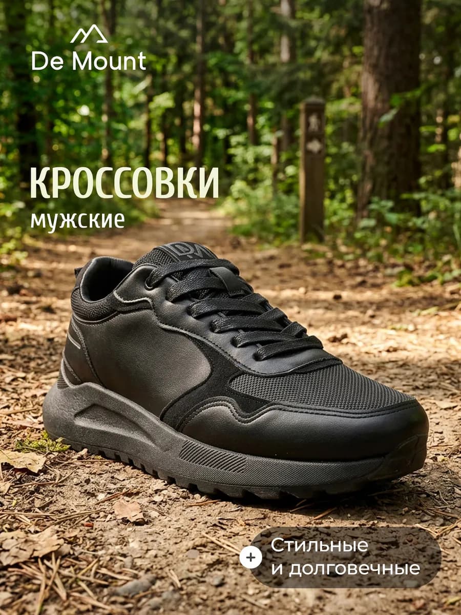 Полуботинки мужские Cloche