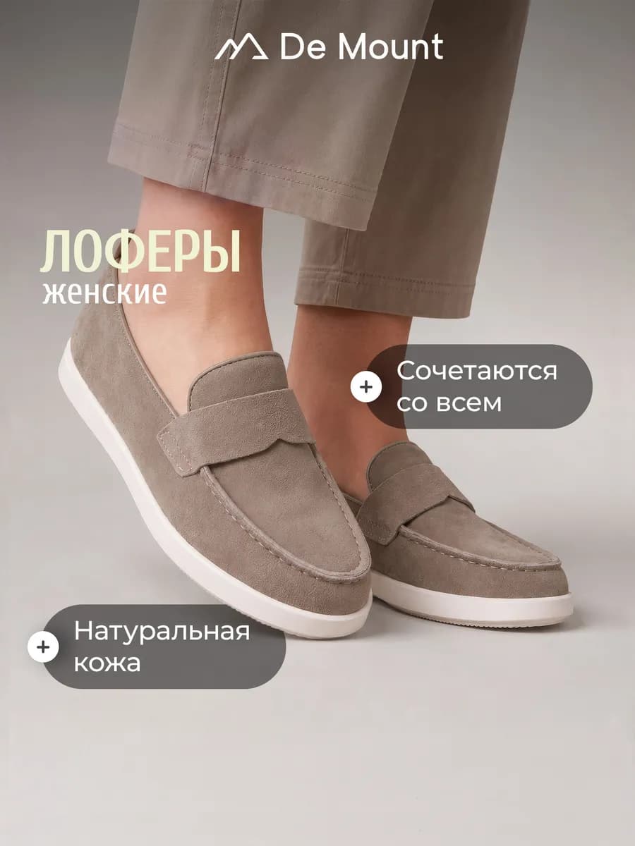 Лоферы кожаные женские