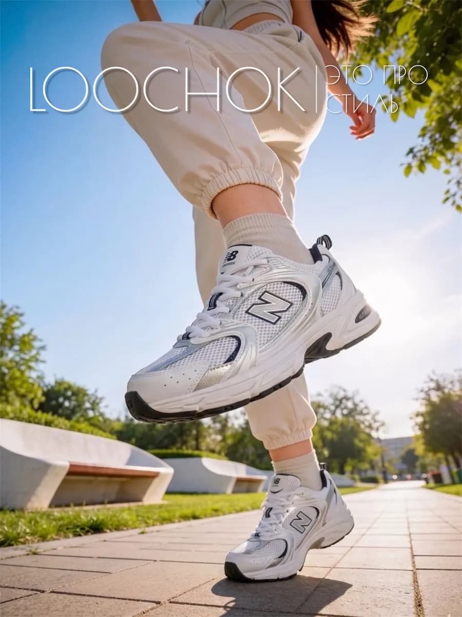 Кроссовки 530 спортивные дышащие