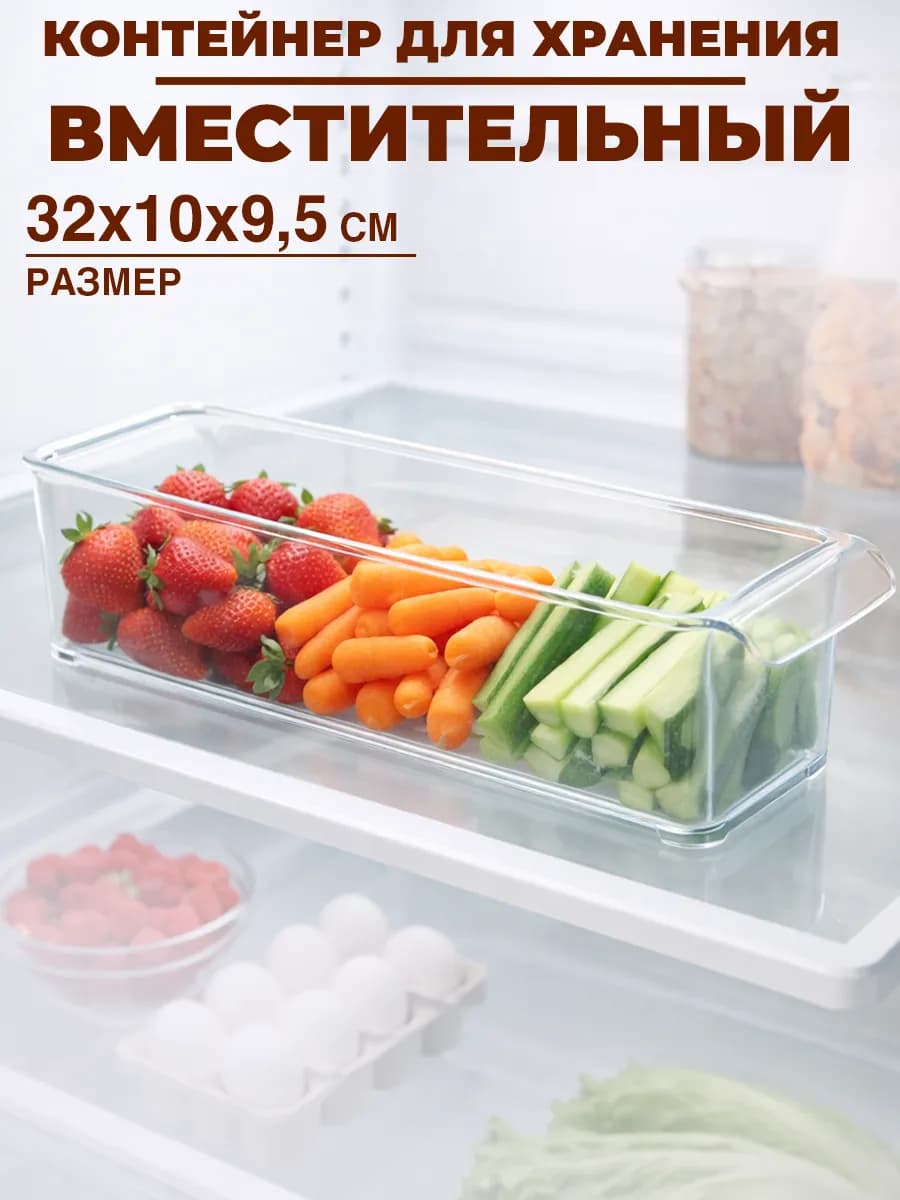 Контейнер для хранения