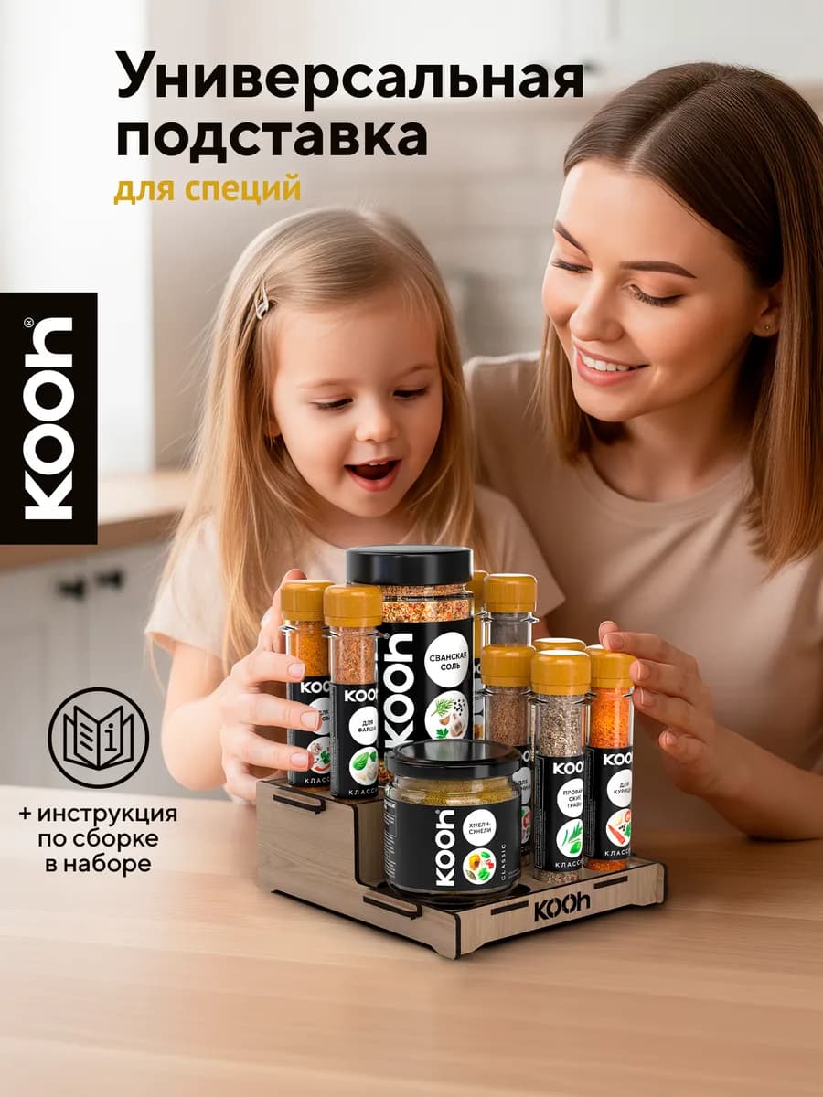 Подставка органайзер для специй на кухню