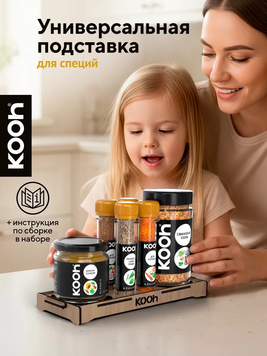 Подставка органайзер для специй на кухню
