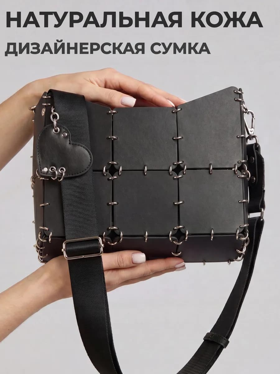 Сумка через плечо натуральная кожа кросс-боди дизайнерская