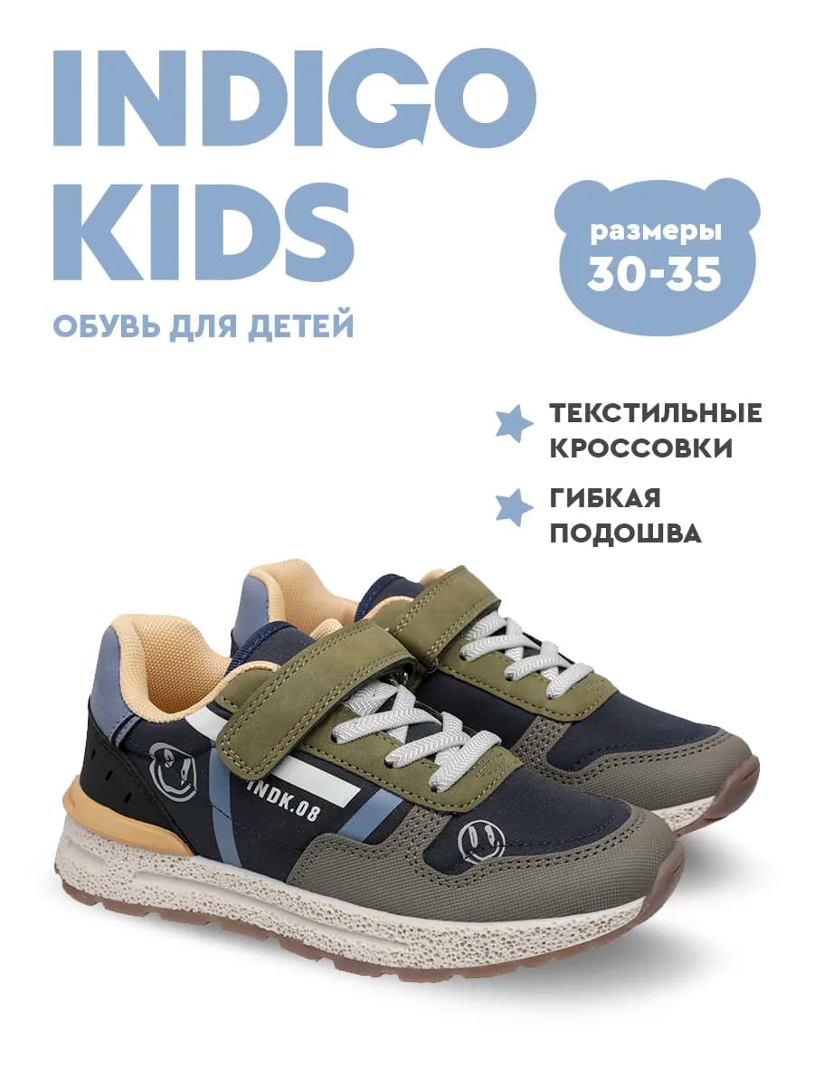 Кроссовки текстильные кеды