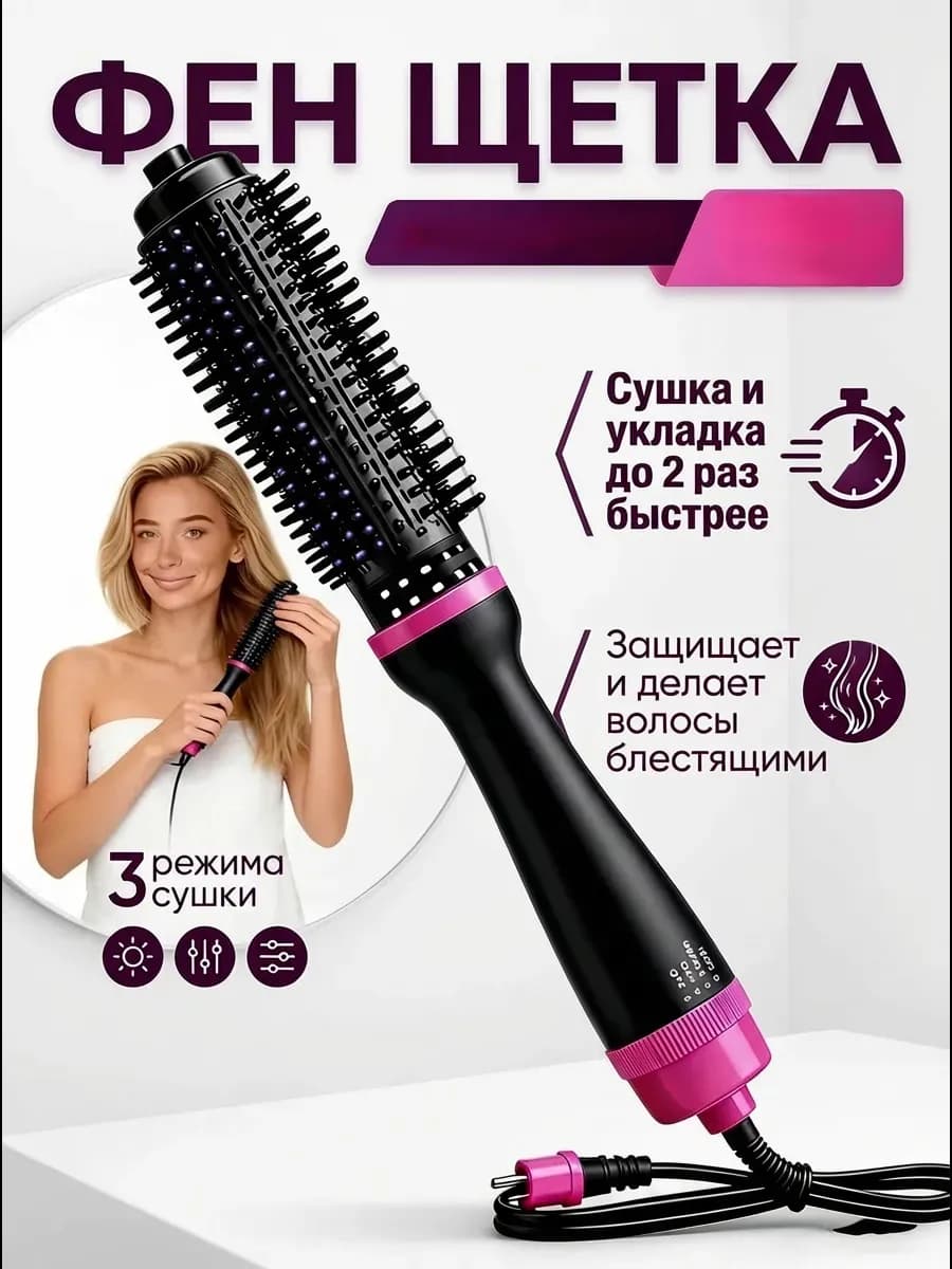 Фен расческа для волос