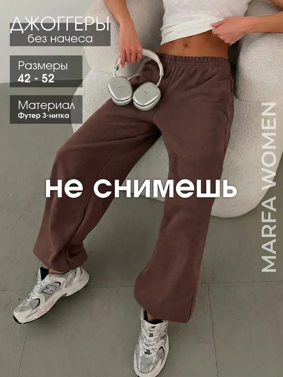 Штаны спортивные широкие джоггеры оверсайз