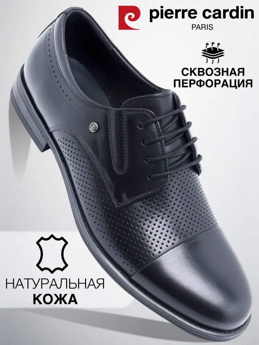 Туфли мужские кожаные с перфорацией