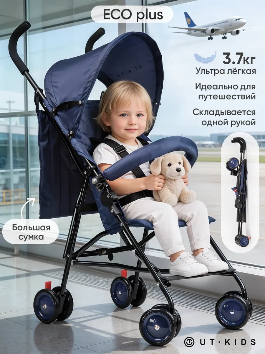 Коляска трость прогулочная