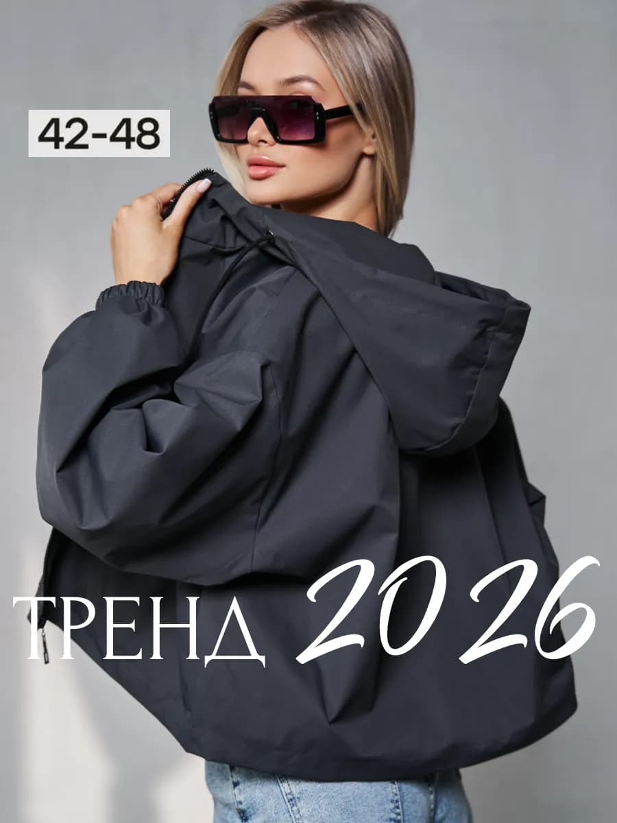 Ветровка бомбер с капюшоном модная весна