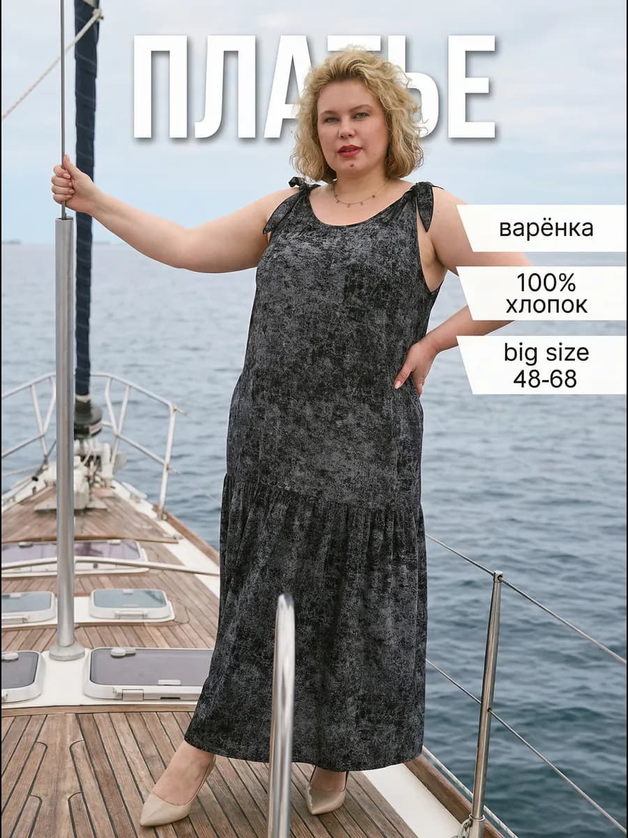 Платье сарафан летний длинный