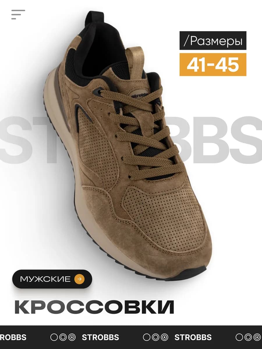 Кроссовки мужские замшевые